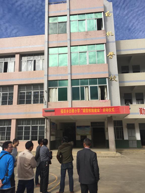 图5 参观白桃学校